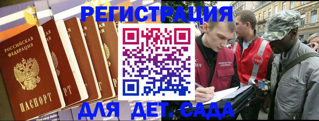 временная регистрация адрес в Якутске