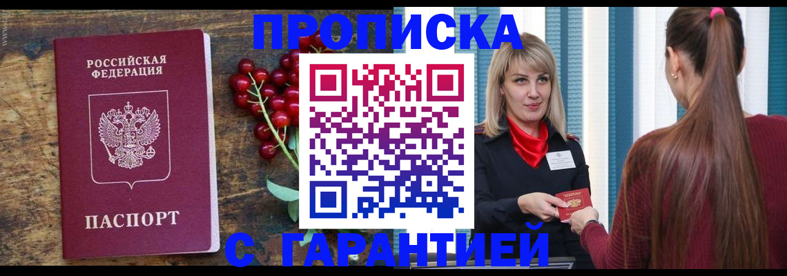 временная регистрация поиск в Якутске