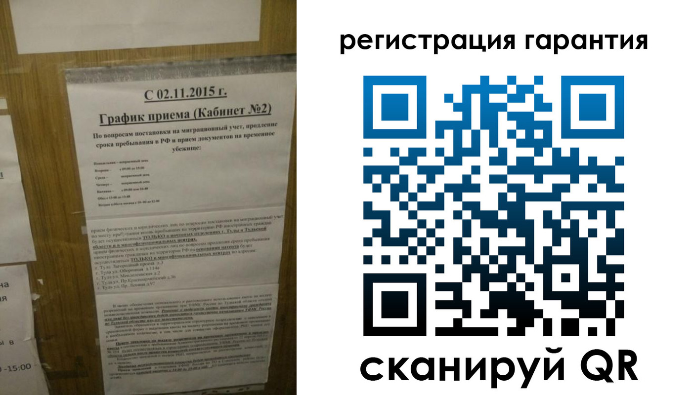 прописка для кредита в Якутске