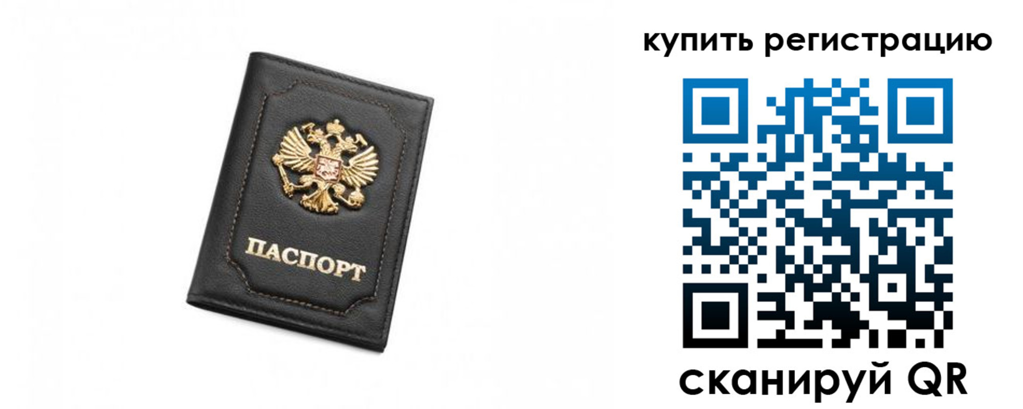 прописка законно в Якутске