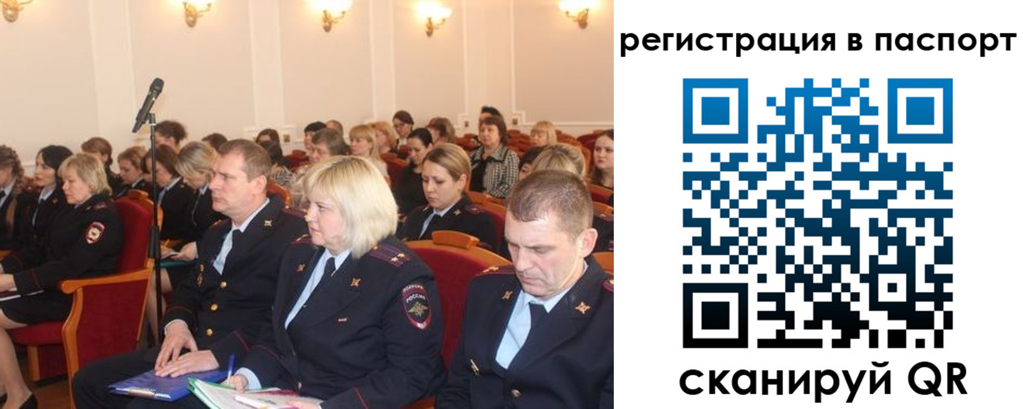 прописка от собственника в Якутске
