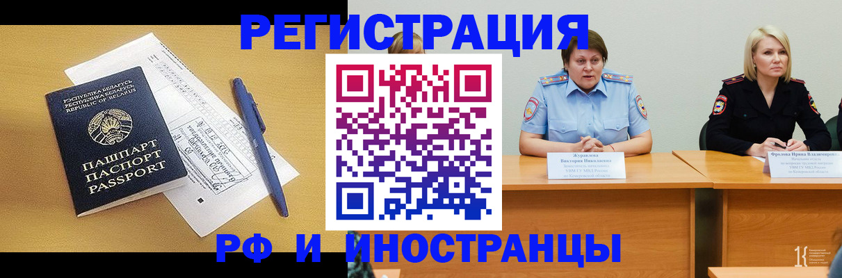 купить прописку в Якутске