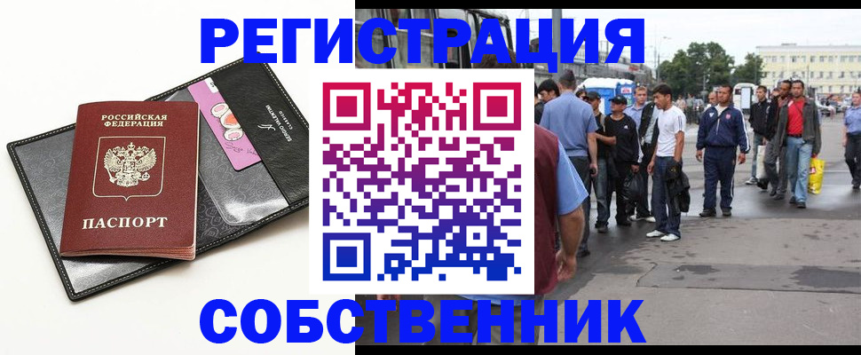 прописка гарантия в Якутске