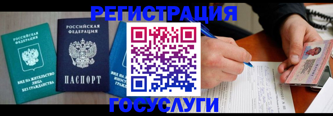 где прописаться в Якутске