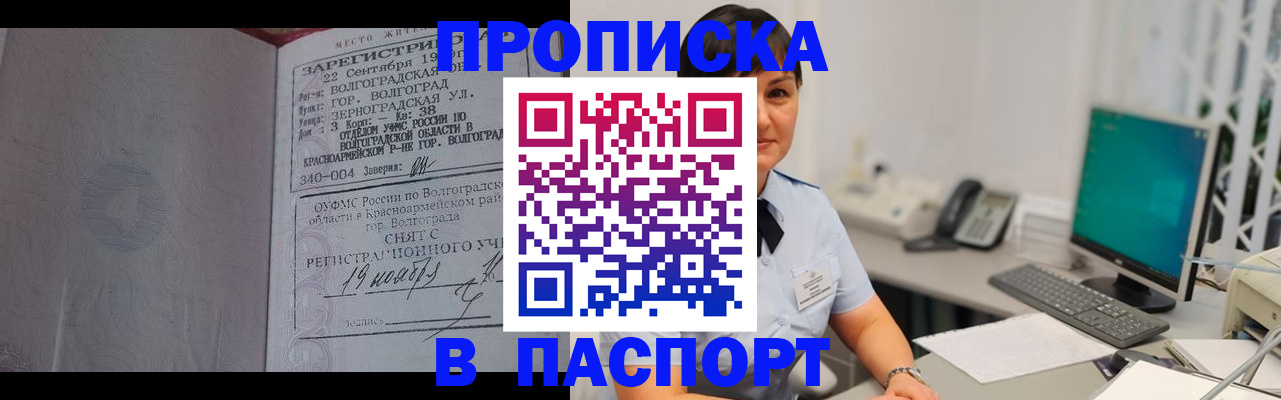 найти адрес прописки в Якутске