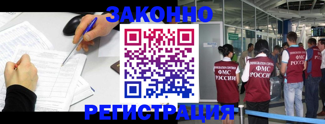 временная регистрация в квартире в Якутске