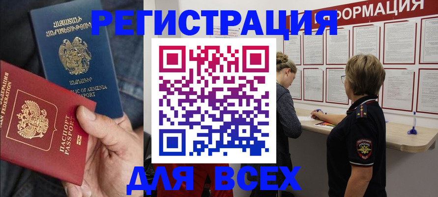 прописка для кредита в Якутске