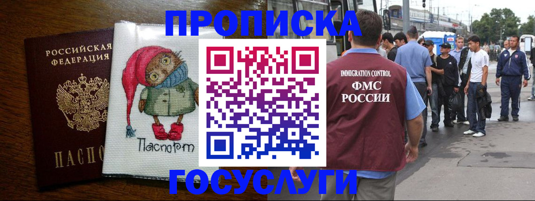 регистрация в Якутске