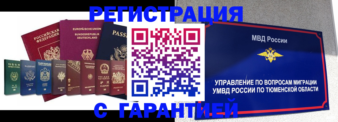 прописка для школы в Якутске